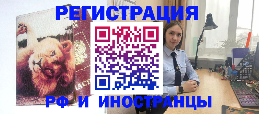 временная регистрация госуслуги в Барабинске