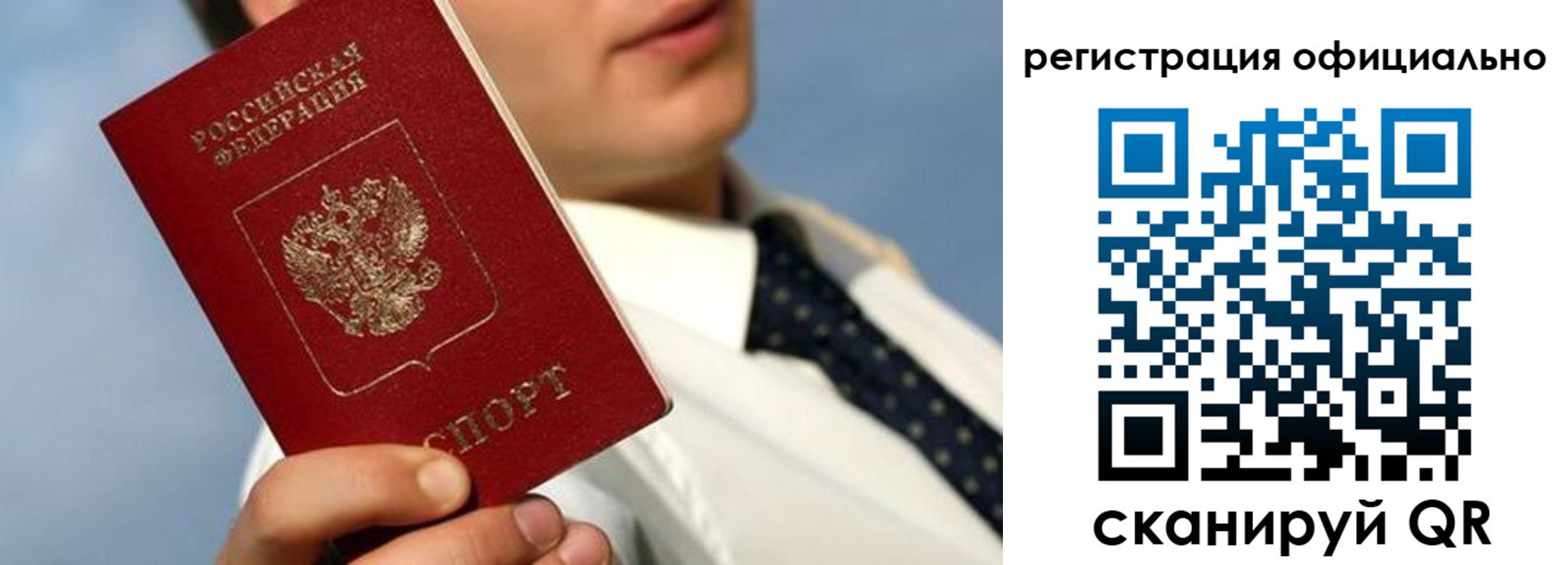 прописка регистрация в Барабинске