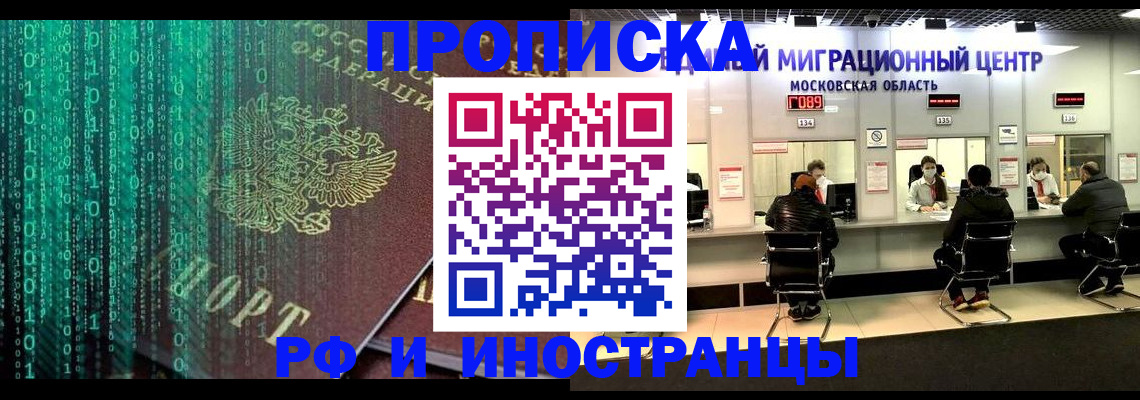 регистрация для дет. сада в Барабинске