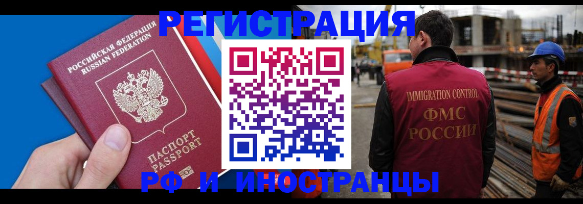 прописка паспорт в Барабинске